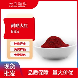 其他有机颜料;溶剂染料;偶氮颜料