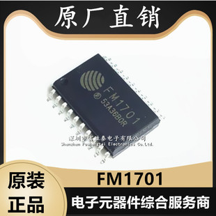 FM1701 ȫ��ԭ�b �NƬSOP-20 ���l�T���x��оƬ IC�Б� ��������