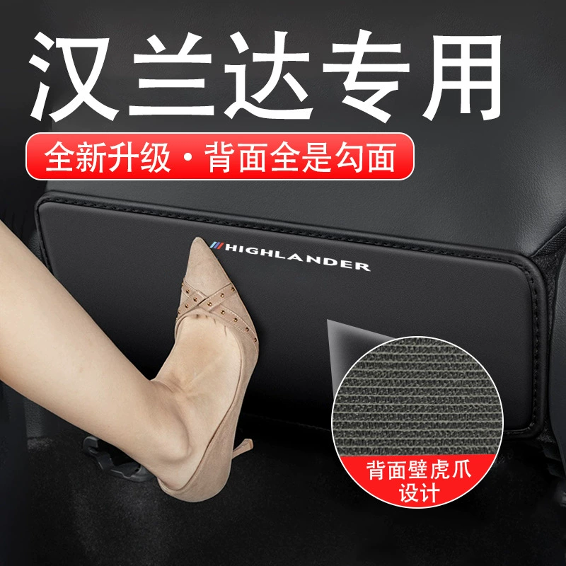 Специальное сиденье Toyota Highlander анти-пинальная подставка Защитная подушка для спинки стула анти-шлифовальной наклейки для интерьера