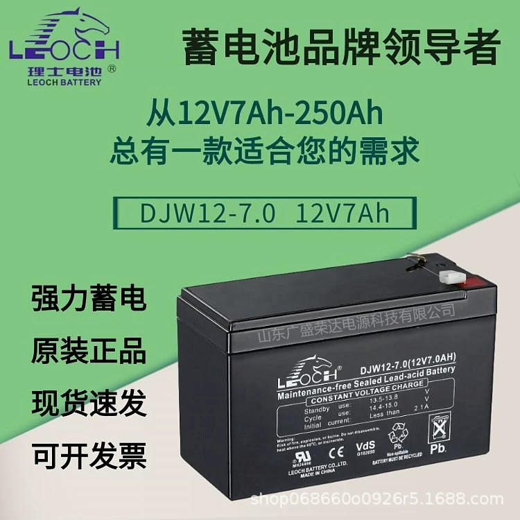 Power supply理士蓄电池 Power supply, DJW12-7, 12v, UPS/EPS