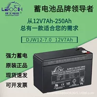 Power supply理士蓄电池 Power supply, DJW12-7, 12v, UPS/EPS