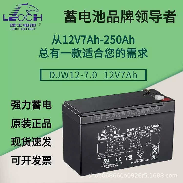 Power supply理士蓄电池 Power supply, DJW12-7, 12v, UPS/EPS