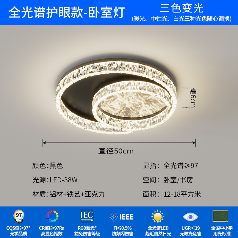 [Selección estricta] diseño de lámparas de techo redondas italianas de lujo ligero de humo de alto espectro de lámparas de habitación de protección de ojos