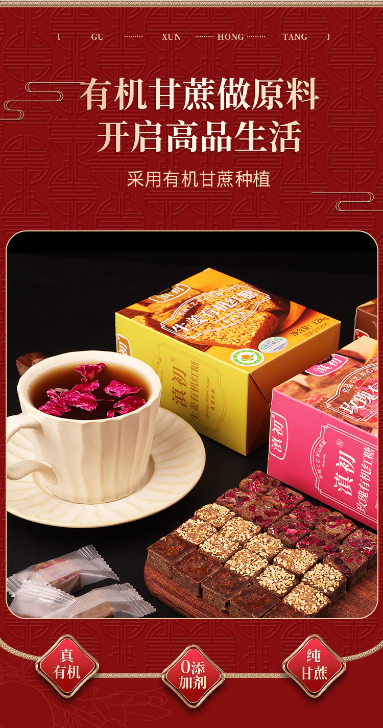 Organic Brown Sugar Blocks 128g Yunnan Sugarcane Handmade Traditional Crafted Sweetener key features