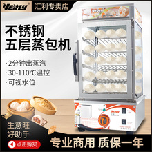 蒸包展示柜商用玻璃蒸包柜设备蒸馒头玻璃点心蒸包炉电蒸包保温柜