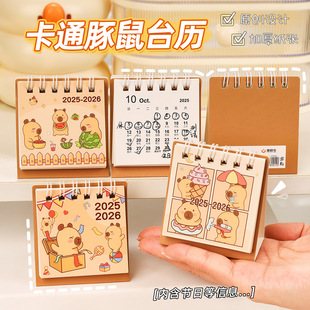 2026�꿨Ƥ��������С̨�v�՚v���ֵ����[������W������Ӌ����