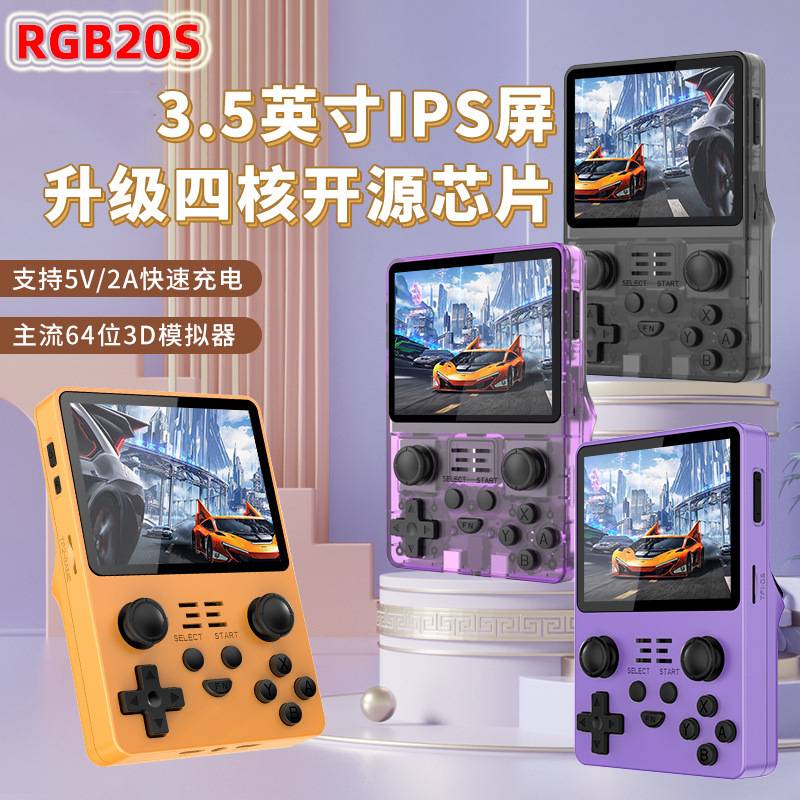RGB20S game machine open source handheld IPS HD classic nostalgic retro handheld game machine PSP arcade cross-border