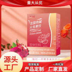 左旋肉アルカリ火龍果は秋の新潮飲料を飲んで水を浸して飲む100gの箱の中で爆発的な果物と野菜の卸売りをします。