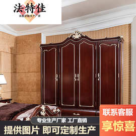 美式衣柜 四门衣柜欧式实木大雕刻衣橱拉门 新古典整体衣柜