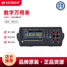 现货是德34461A数字万能表34460A/34465A 高精度多功能台式万用表