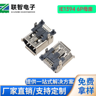 ����90��1394 6Pĸ�� ��ʽSMT IE1394 6P�����NƬʽ�~��1394ĸ�^