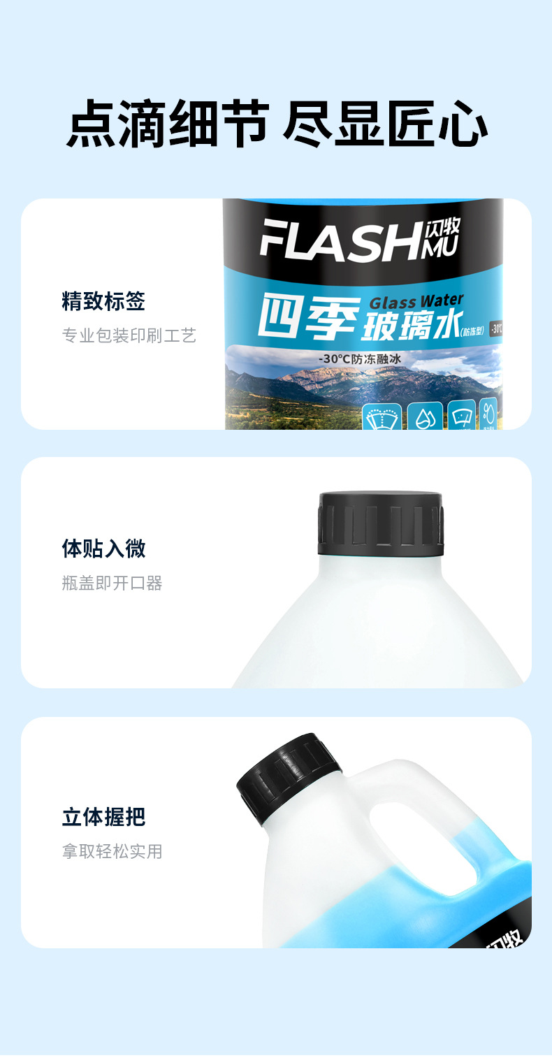 Automobile antifreeze glass water and oil film net minus 30 degrees detergent stock solution concentrated automobile oil film removal cleaning