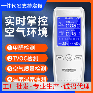 Handheld Air Quality Detection Formaldehyde Detector Tvoc Temperature and Humidity Tester