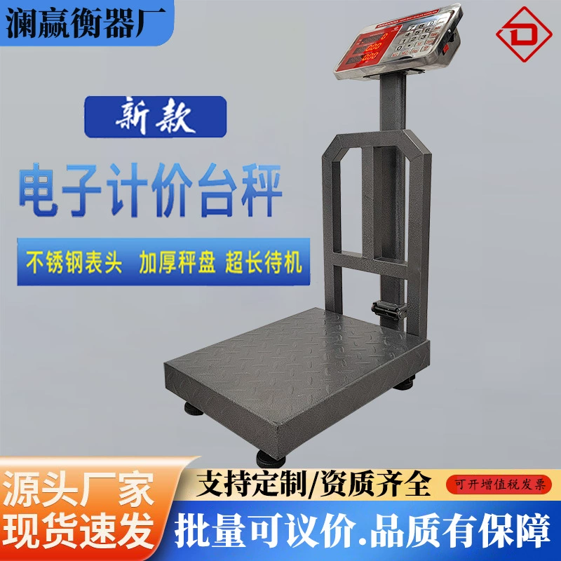 Электронные весы 150 кг, коммерческая цена, маленькие платформенные весы, весы 300kg для дома, напольные весы с ограждением