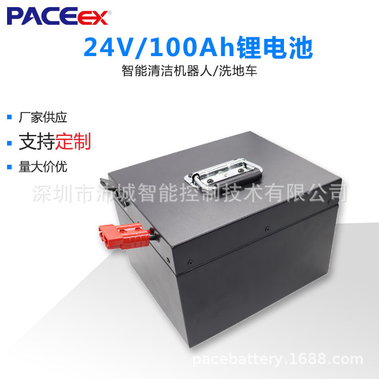 24v100Ah动力电池组AGV移动机器人可充电锂电池可定尺寸带485/232