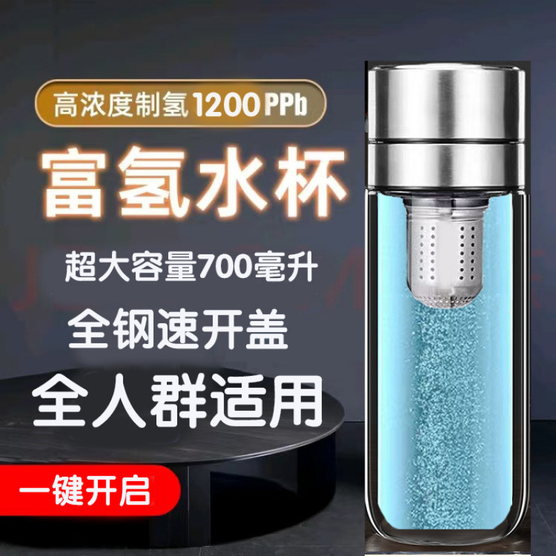 New Hydrogen-Rich Water Cup with Quick-Opening Technology, Small Molecule Hydrogen Quantum Cup, High Concentration Weak Alkaline Small Molecule Hydrogen Cup New Hydrogen-Rich Water Cup with Quick-Opening Technology, Small Molecule Hydrogen Quantum Cup, High Concentration Weak Alkaline Small Molecule Hydrogen Cup