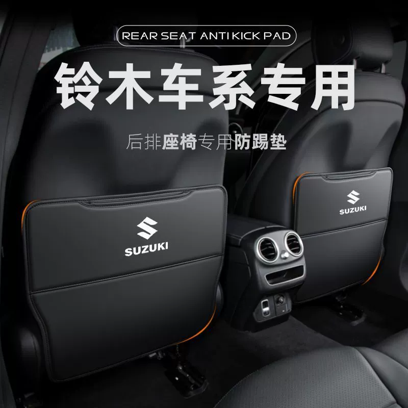 Применимо к задним сиденьям Suzuki Vitra