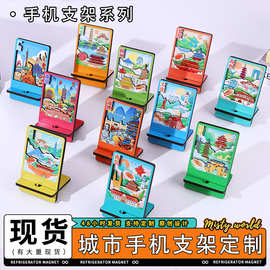 城市系列现货木质手机底座支架通用便携式桌面支架迷你小画架定制