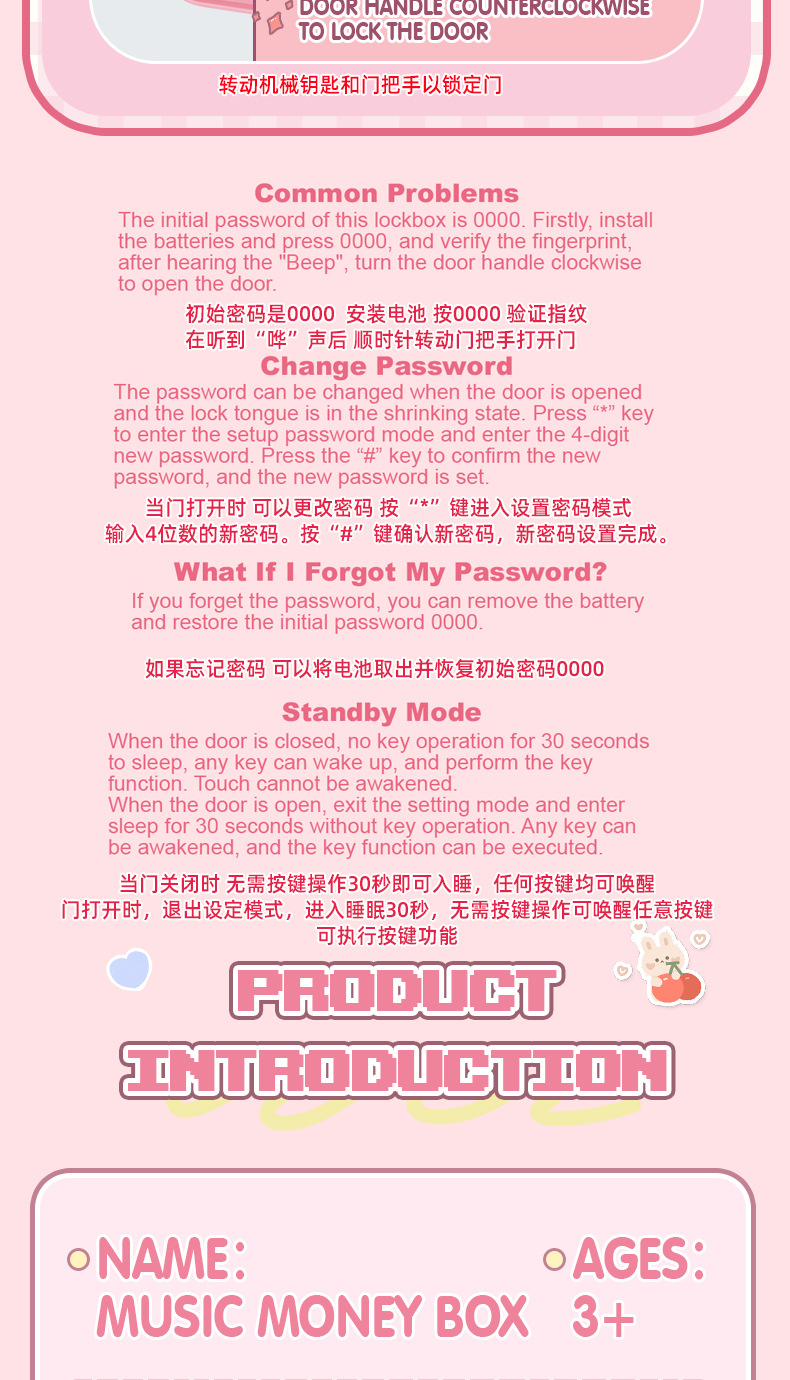 7608音乐指纹双模存钱柜英文_09