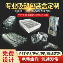 吸塑包装 pvc吸塑盒 ps植绒吸塑内托 pet塑料包装盒 pp吸塑托盘