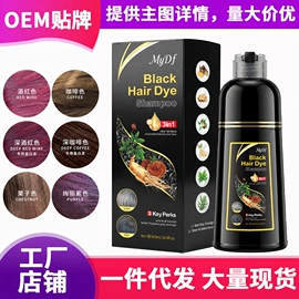 染发剂;洗发水;护发精油