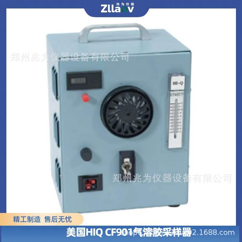 美国HI-Q CF-901便携式大流量空气取样器901放射性碘气溶胶采样
