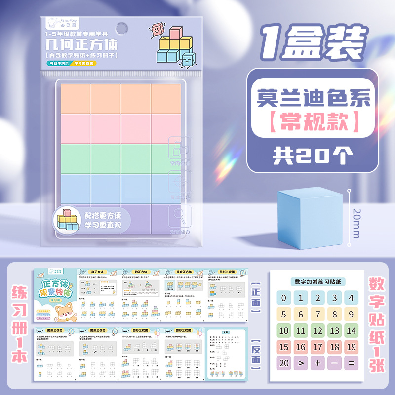 สีมอรันดีแบบไม่เป็นแม่เหล็ก [รวมทั้งหมด 20 สี]