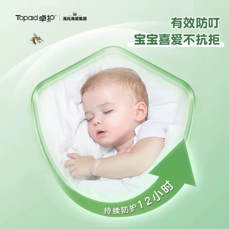 Haishi Hainuo 植物エッセンシャル オイル パッチ抗蚊ブレスレット蚊よけスプレー子供用抗蚊液体屋外抗蚊刺されなだめる液体|undefined