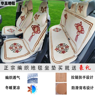 Wool Car Cushion Cashmere Blended Wool pad - pink-chinese-knot-large-neck-pillow