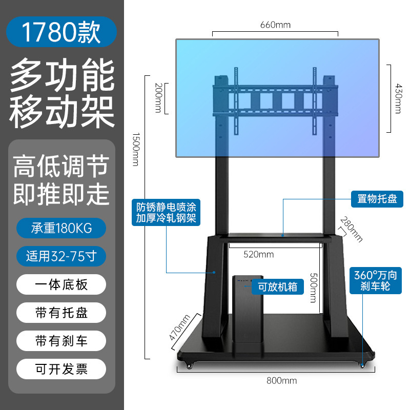 通用液晶电视移动支架幼儿园教学直播会议一体机挂架带轮落地推车|undefined
