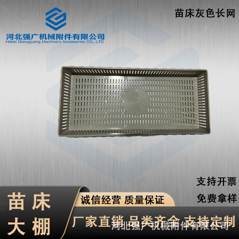 厂家直销 苗床灰色长网 温室大棚灰色长网 潮汐苗床 移动苗床配件