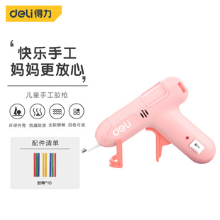����deli  ��ͯ�����z����20w+10֧�z��DL390021DL390022