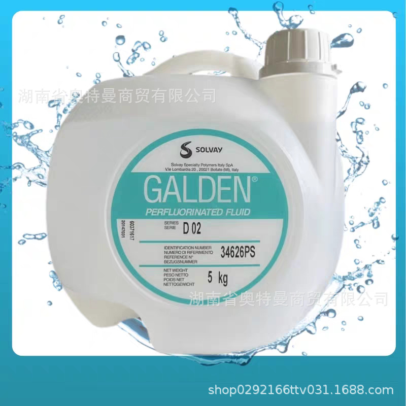 意大利苏威GALDEN D02 重氟油密封测试热冲击实验高温电子氟化液