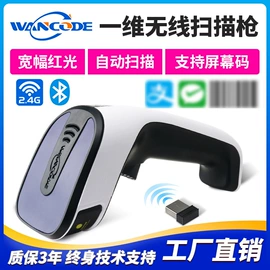 条码扫描枪;扫码支付盒子;条码枪配件