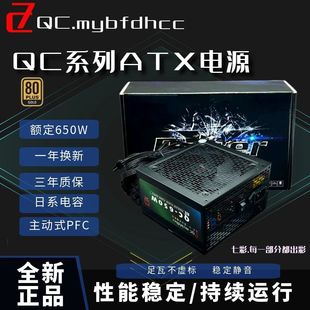 ȫ늉�ATX�~��650W��X�Դ̨ʽ�C�~��750W�o�� ��ɫ���C�Դ550W