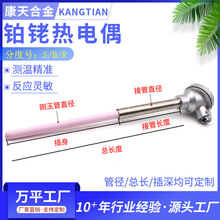 厂家直供S型铂铑热电偶wrp-130热电偶B型R型S型热电偶2
