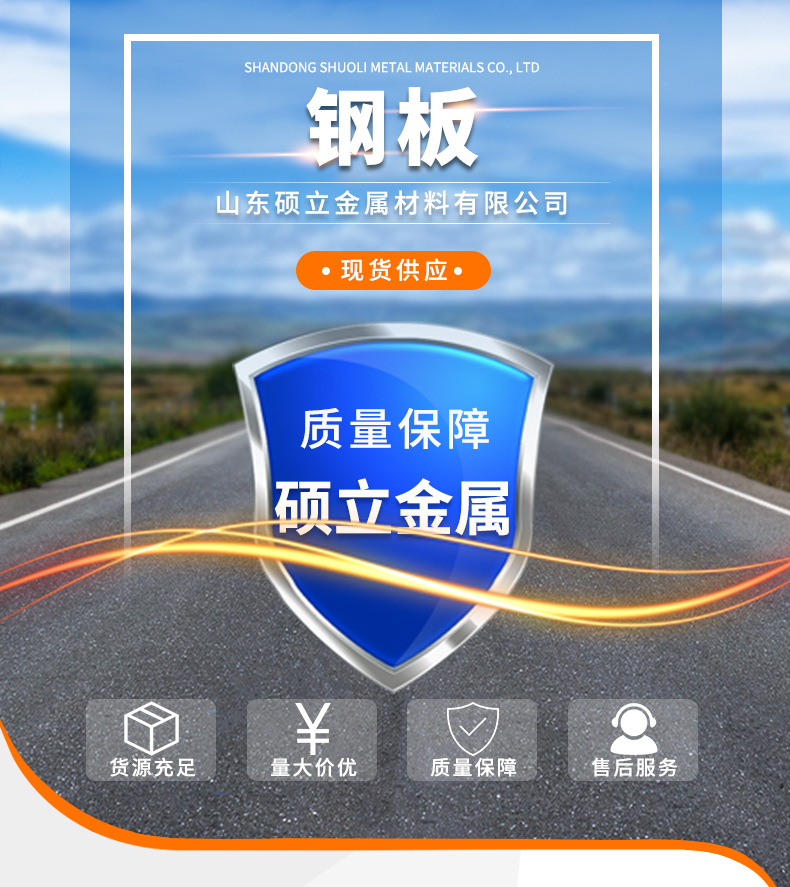 钢板--详情页_01.jpg