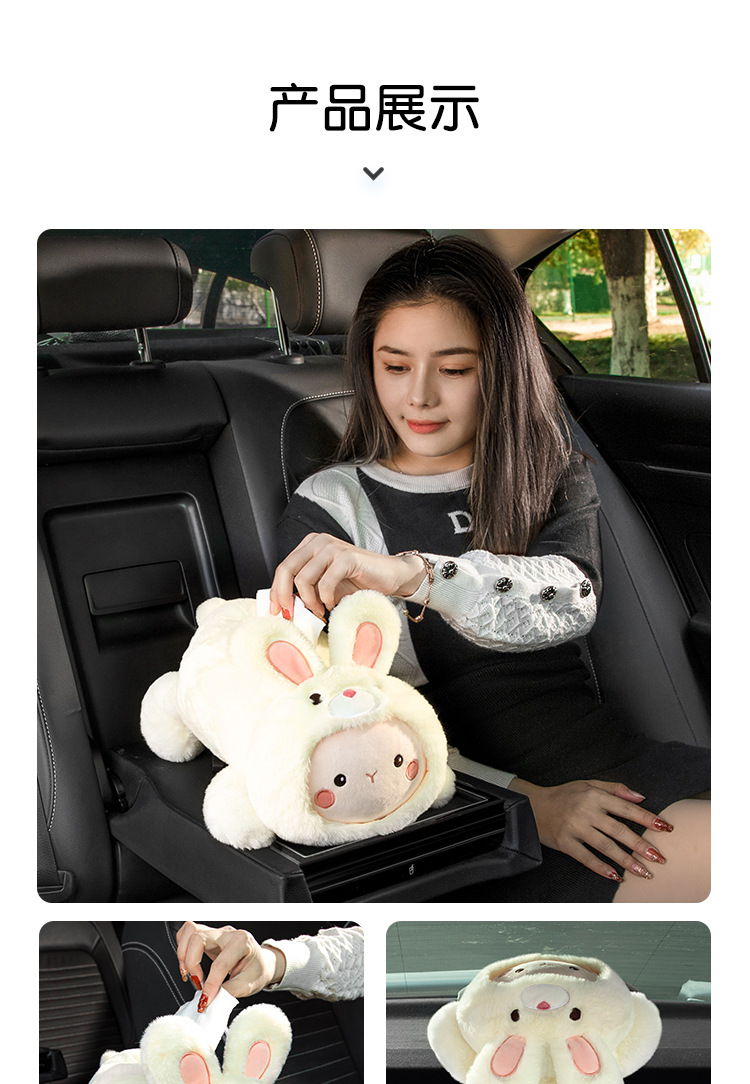Cartoon car tissue box armrest box rear row chair back-mounted tissue box cute car interior decorations