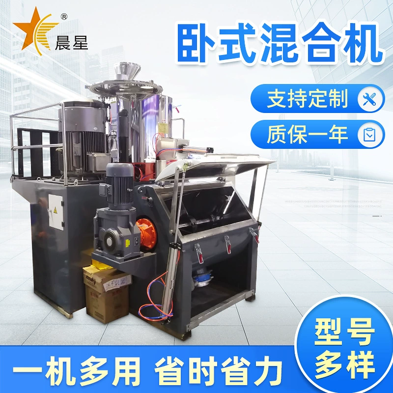 Горизонтальный миксер, малый пластиковый миксер, шаровая мельница, смесительная машина, оборудование для смешивания, индивидуальное изготовление