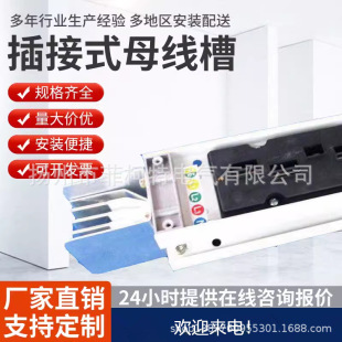 Intensive busway plug-in type closed low-voltage pouring busbar fire-resistant type any model