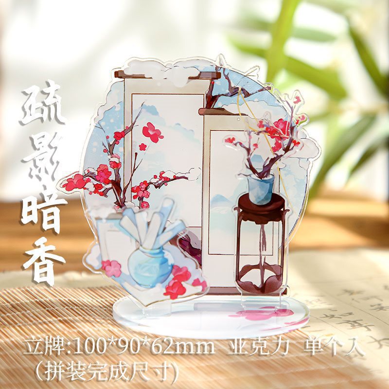 古风亚克力立牌diy桌面摆件谷美吧唧展示国风拍照场景高颜值|undefined