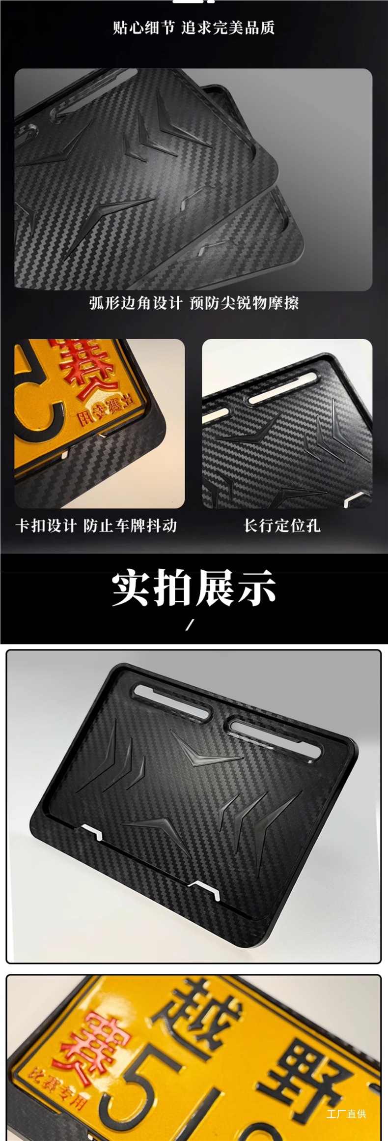 Motorcycle Rear License Plate Frame, Universal Scooter Tail Plate Frame, Carbon Fiber Pattern, New Traffic Regulations, Thickened Solid Design