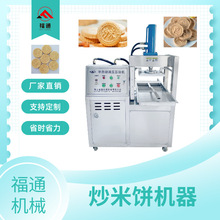 炒米饼机器 杏仁米饼压块机器 形状花纹可定