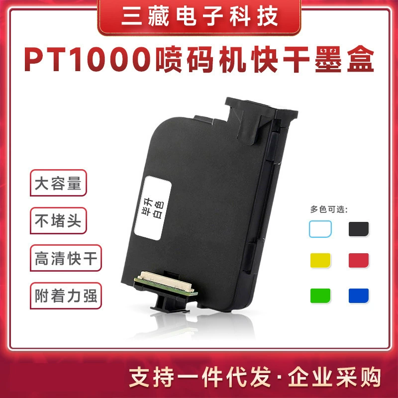 BESHENG White handheld printer, cartridge, T1000, quick dry