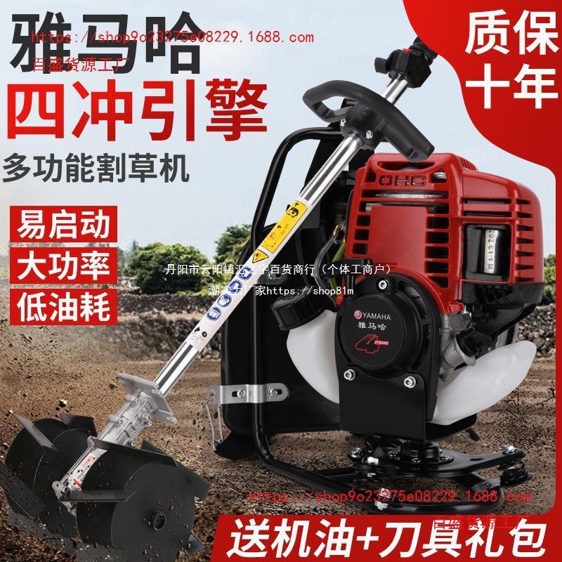 雅马哈割草机四冲程背负式多功能汽油机开荒收割机除草松土垒德株