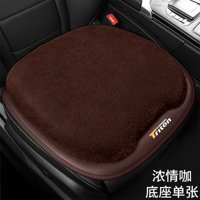 New 3D Large Rabbit Fur Autumn and Winter Warm Plush Car Interior Accessories Car Seat Cushion Single Piece Three-Piece Set Seat Cover Seat Cushion (Wool pad) - passionate-coffee-square-cushion