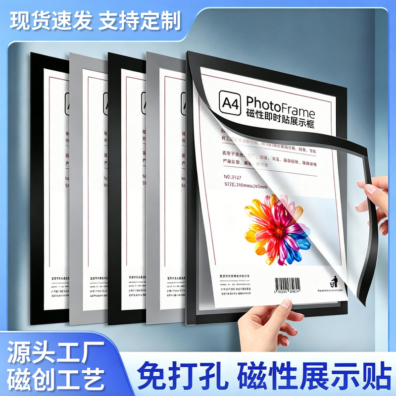 In-Stock Magnetic Photo Frames Magnetic Sticky Notes A3 A4 Display Stickers Wholesale Posters Hotel Elevator Advertising Wall Stickers Picture Frames In-Stock Magnetic Photo Frames Magnetic Sticky Notes A3 A4 Display Stickers Wholesale Posters Hotel Elevator Advertising Wall Stickers Picture Frames