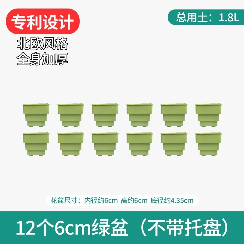 樹脂多肉植木鉢大口径小白角コンビネーション台座付きトレープラスチック通気植物専用根付き鉢|undefined