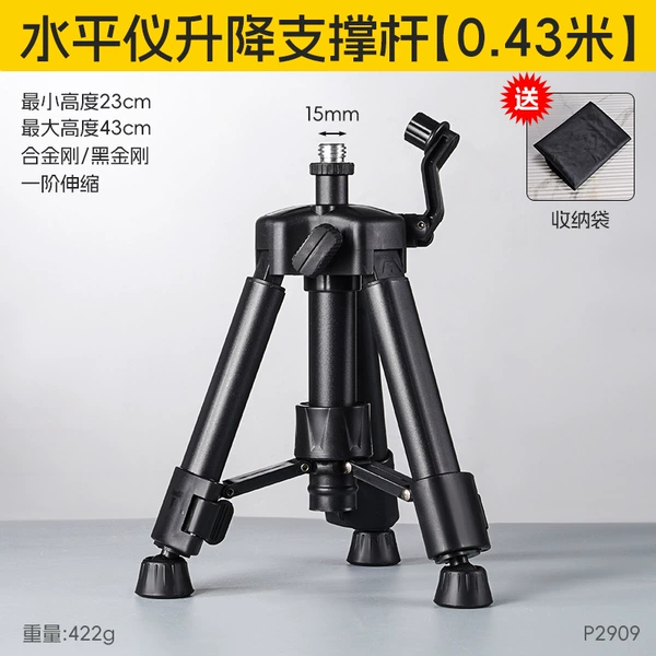 Level lifting support rod [0.43 meters]
