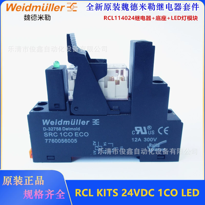 Оригинальный реле Weidmüller Wei Demille RCL114024+шасси+LED световой модуль 24VDC